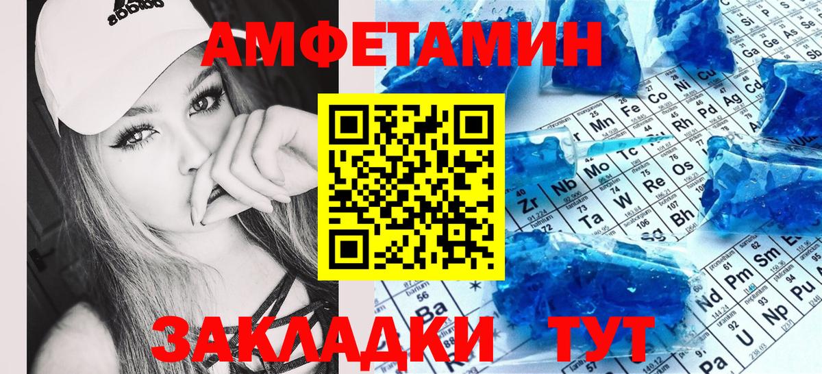 АМФЕТАМИН  АМФЕТАМИН 97%  Вход с VPN  Карачаевск 