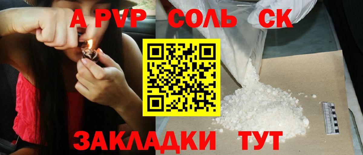 Alfa_PVP кристаллы Карачаевск