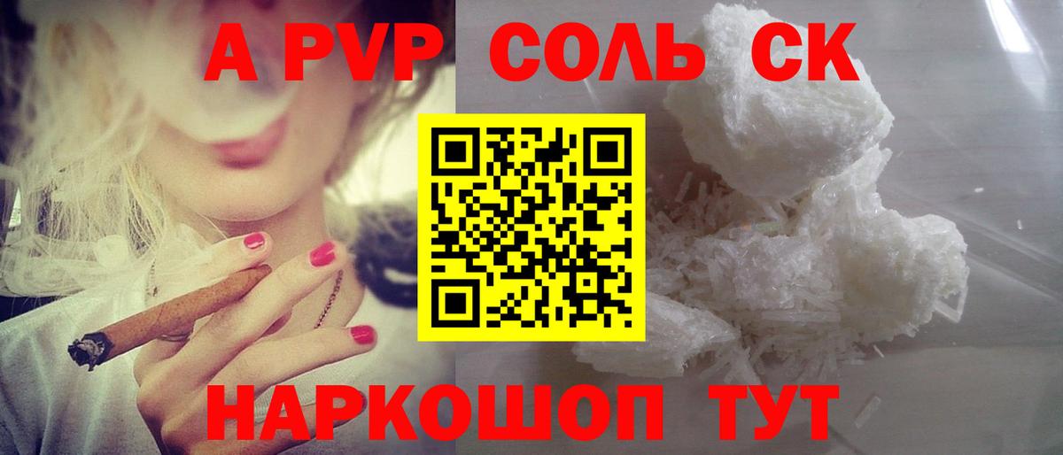 Карачаевск  наркошоп  Вход с VPN  Alpha PVP крисы CK 