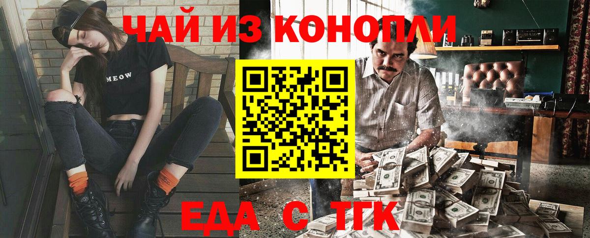 Печенье с ТГК конопля  Вход с VPN  Карачаевск 