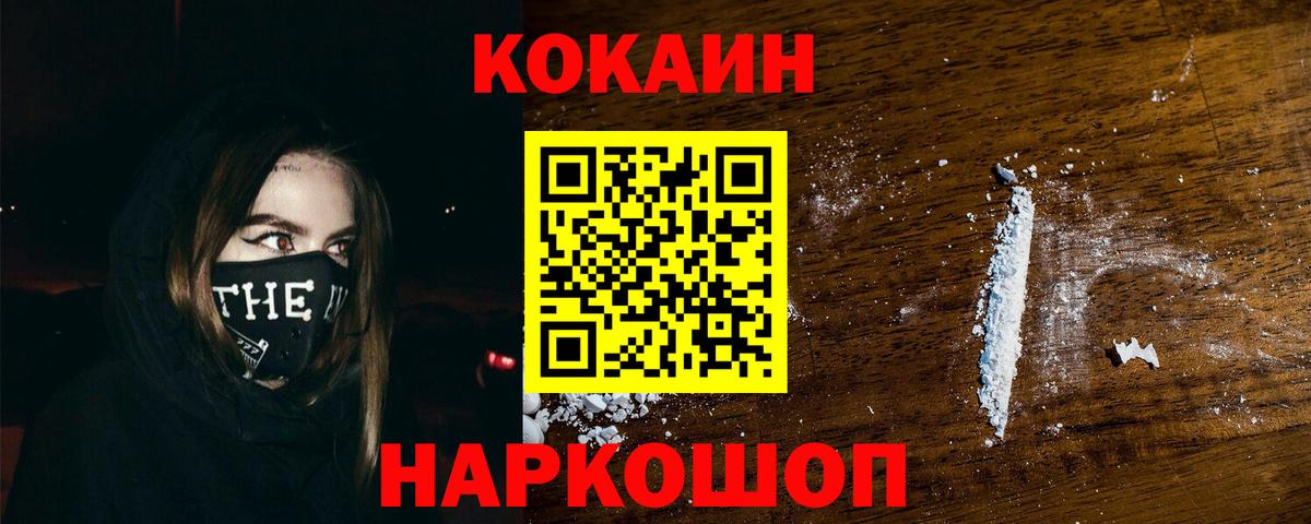 Карачаевск  Кокаин 98%  Кокаин  COCAIN Fish Scale  Вход с VPN 
