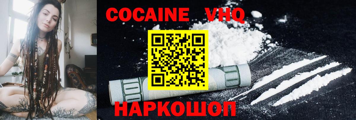 Кокаин Fish Scale Карачаевск