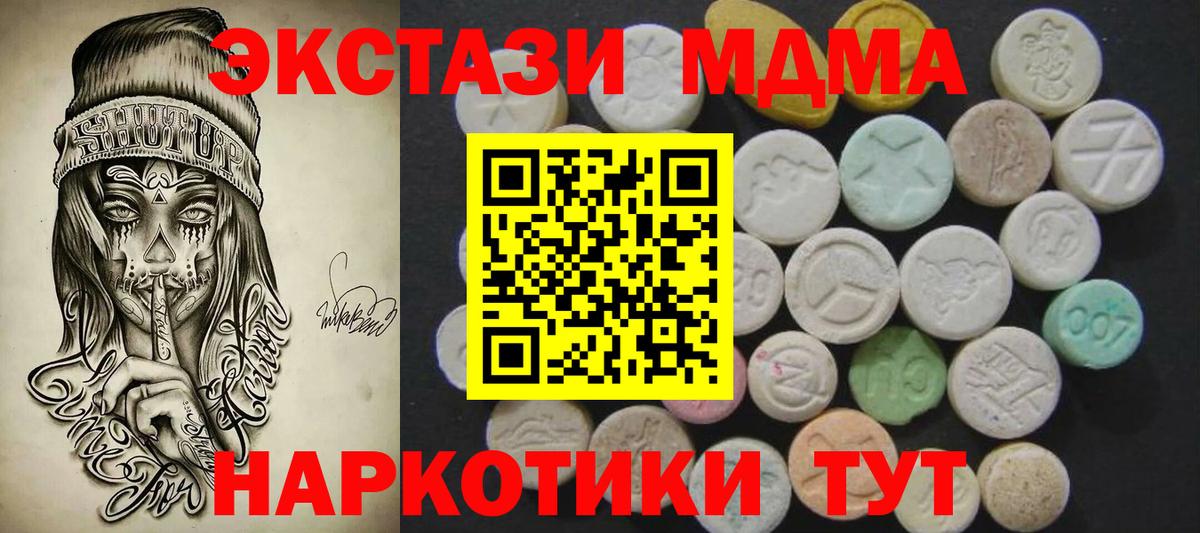 Ecstasy mix  Экстази Philipp Plein  купить закладку  Карачаевск  Вход с VPN 
