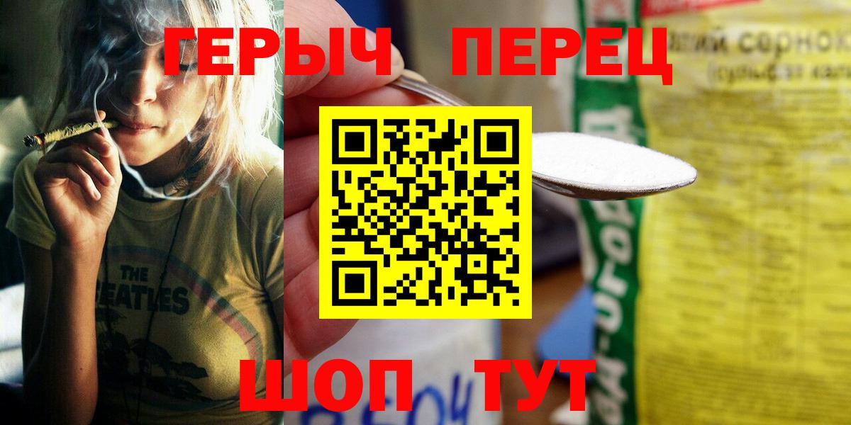 ГЕРОИН хмурый  Вход с VPN  Карачаевск 