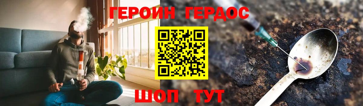 Героин белый Карачаевск