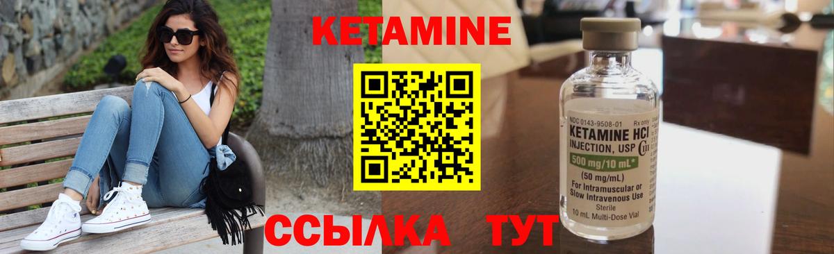 Кетамин VHQ  Вход с VPN  маркетплейс клад  Кетамин ketamine  Карачаевск 