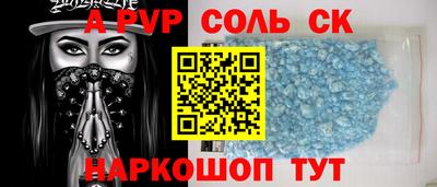 альфа пвп VHQ Уссурийск