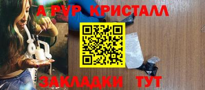 альфа пвп VHQ Уссурийск