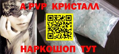 альфа пвп VHQ Уссурийск