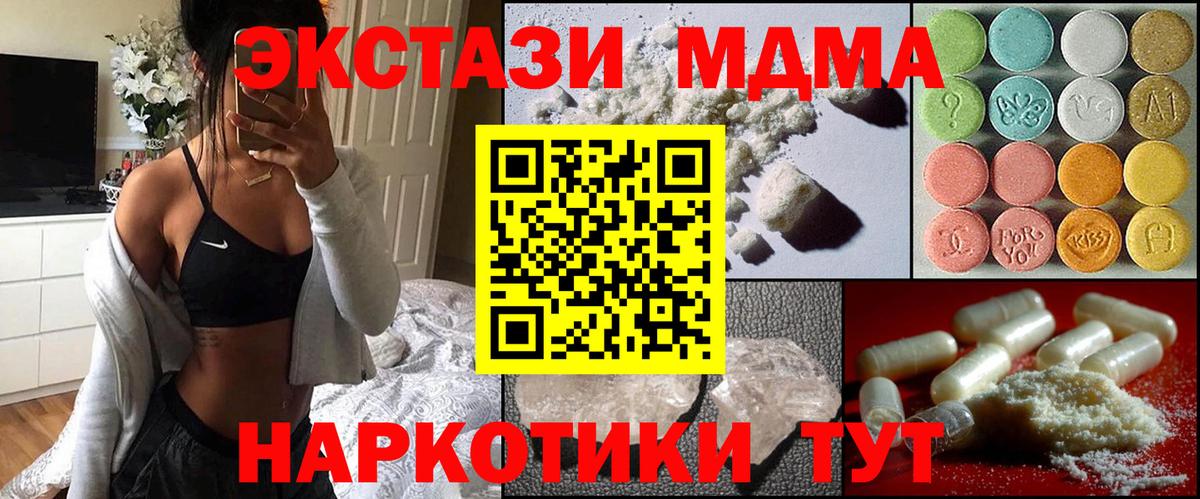Карачаевск  MDMA  МДМА Molly  Вход с VPN  МДМА кристаллы 