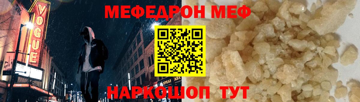 как найти   Вход с VPN  МЯУ-МЯУ  Карачаевск  Меф mephedrone  МЕФ мяу мяу 