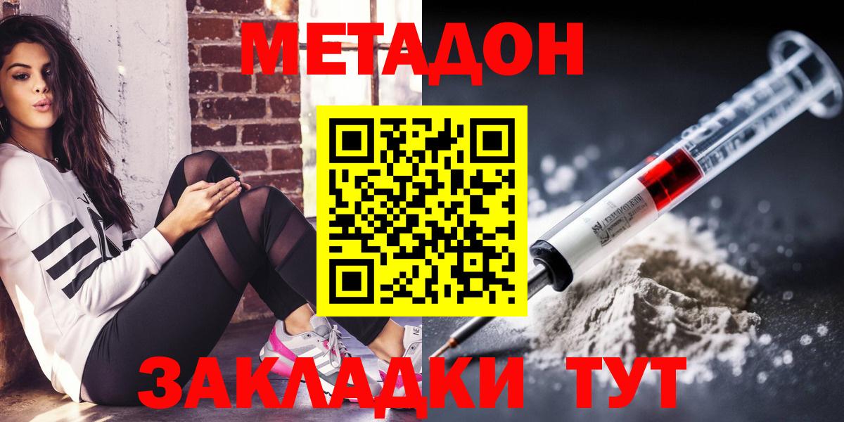   сайт  МЕТАДОН VHQ  Вход с VPN  Карачаевск  Метадон кристалл 