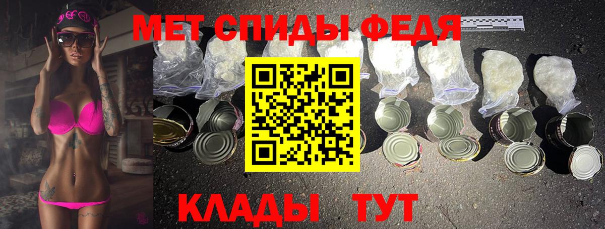Метамфетамин мет  МЕТАМФЕТАМИН  Карачаевск  Вход с VPN 