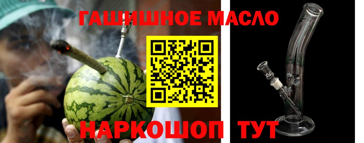 ТГК THC oil  Вход с VPN  Карачаевск 